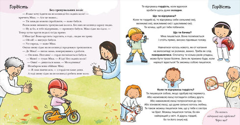 Wat voel je? - 9786170989154