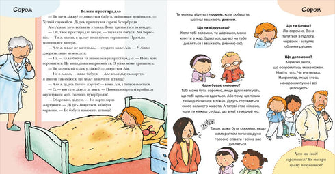 Wat voel je? - 9786170989154