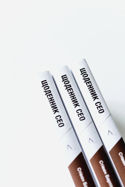 Journal du CEO. 33 lois pour les affaires et la vie - 9786178401276