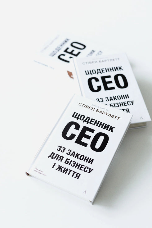 Journal du CEO. 33 lois pour les affaires et la vie - 9786178401276