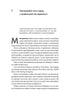 Journal du CEO. 33 lois pour les affaires et la vie - 9786178401276