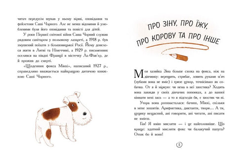 Le journal du renard Mickey