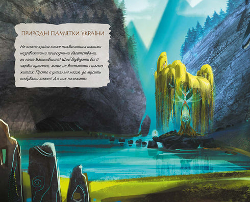 Journal de Mavka. Printemps