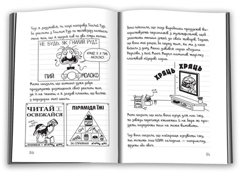 Dagboek van een zwakkeling. Boek 16. Ster van de sport