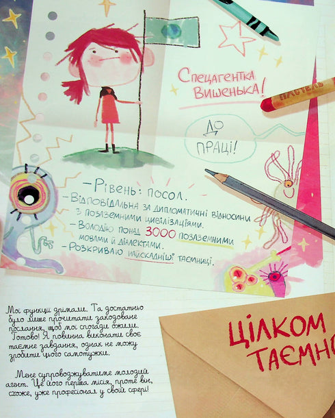 Diaries of Vishenka and Valentin