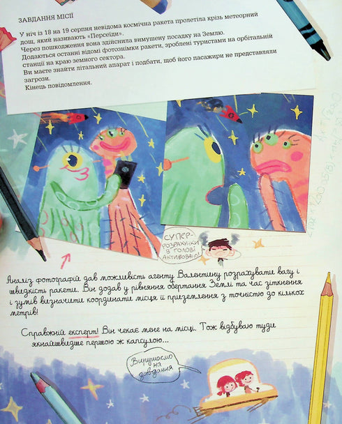 Diaries of Vishenka and Valentin