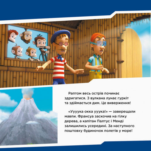 Pat' Patrouille. Les chiots sauvent des singes.