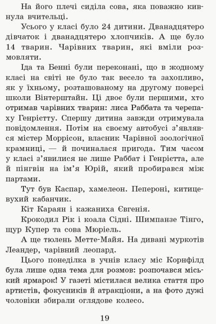 The School of Magical Animals. Where is Mr. M? Book 7