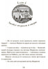 Школа чарівних тварин. Самісінькі ями! Книга 2