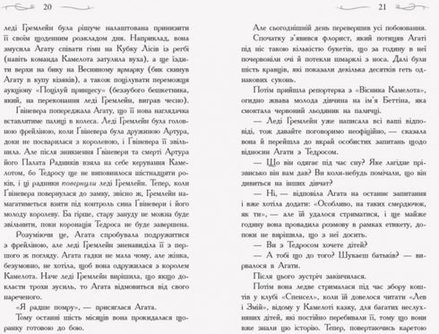 The School for Good and Evil. In Search of Glory. Book 4