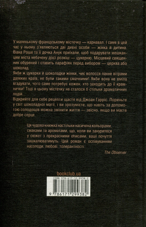 Chocolat - 9786171299382