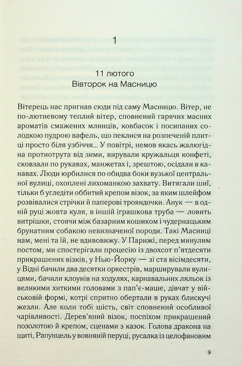 Chocolat - 9786171299382