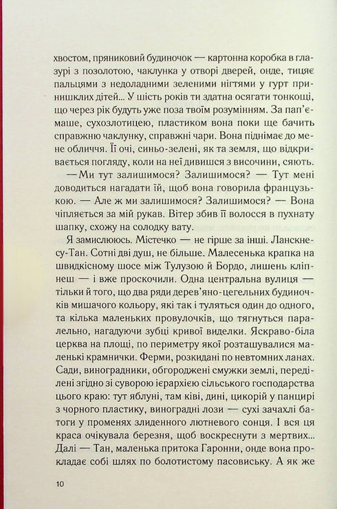 Chocolat - 9786171299382