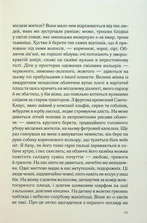 Chocolat - 9786171299382