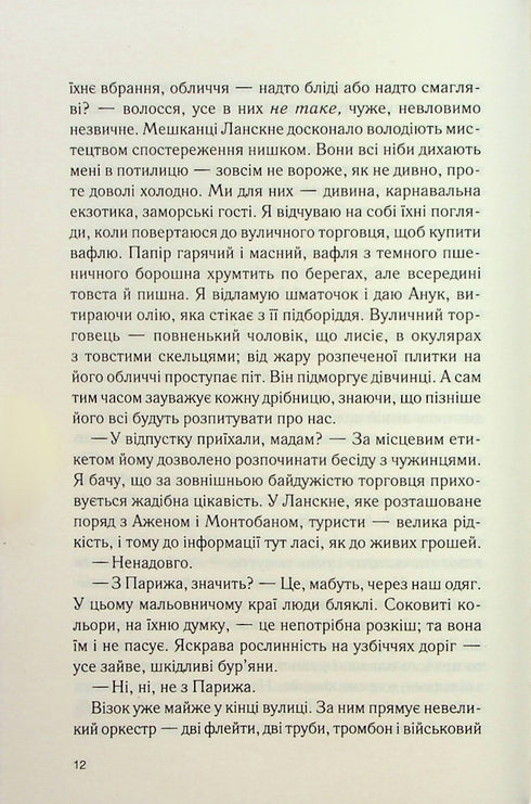 Chocolat - 9786171299382