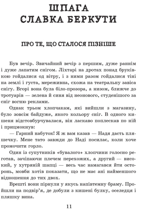 Zwaard Slavka Berkuti