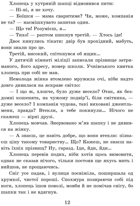 Zwaard Slavka Berkuti