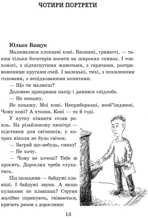 Zwaard Slavka Berkuti