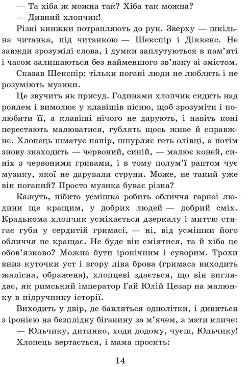 Zwaard Slavka Berkuti