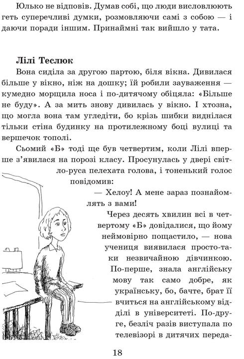 Zwaard Slavka Berkuti