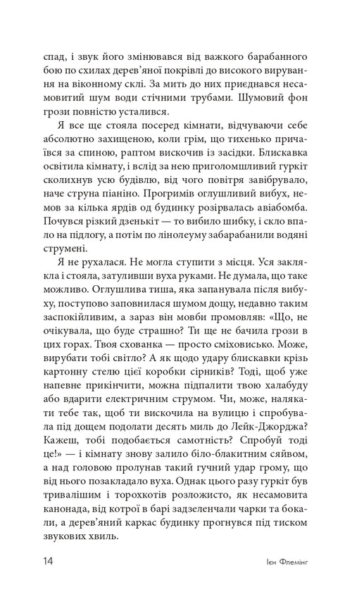 De spion die me liefhad