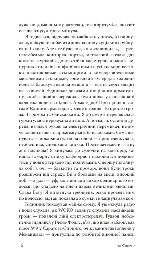 De spion die me liefhad