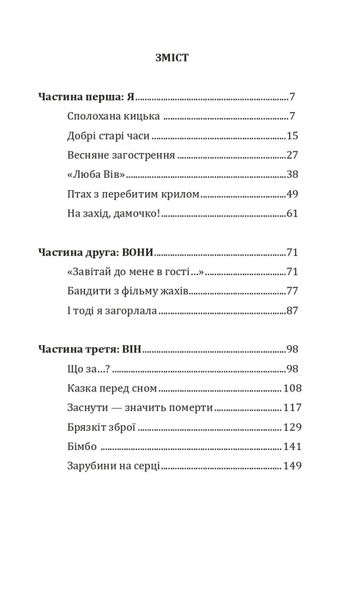 De spion die me liefhad