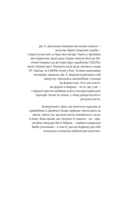 De spion die me liefhad