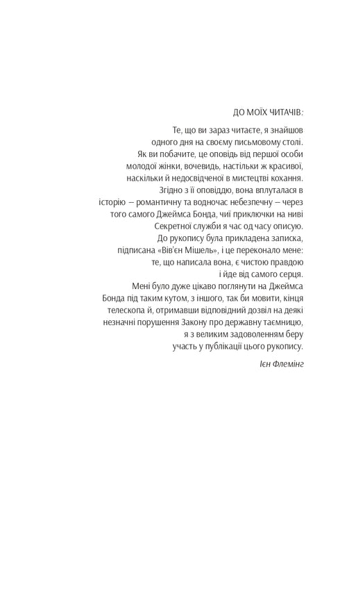 De spion die me liefhad