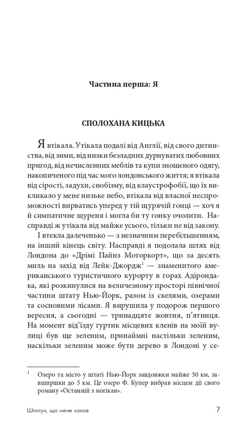 De spion die me liefhad