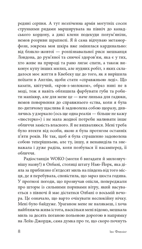 De spion die me liefhad