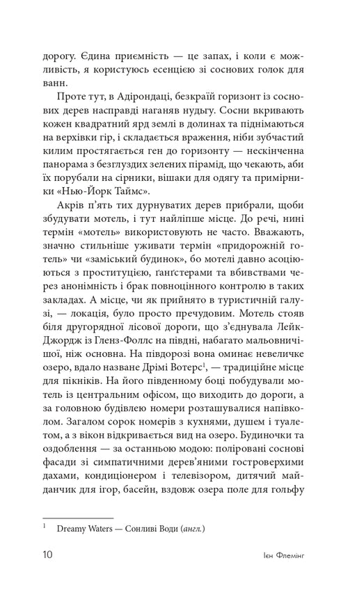 De spion die me liefhad