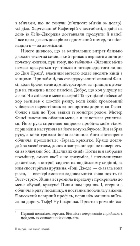 De spion die me liefhad