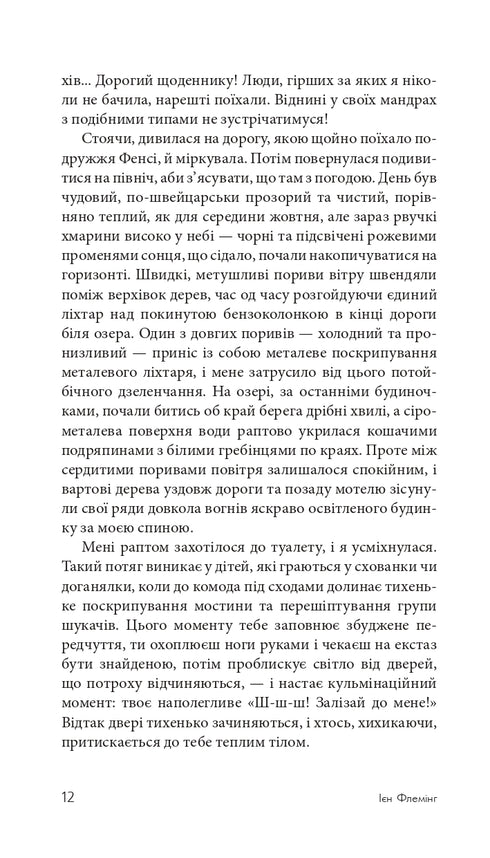 De spion die me liefhad