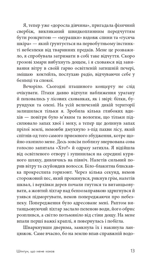 De spion die me liefhad