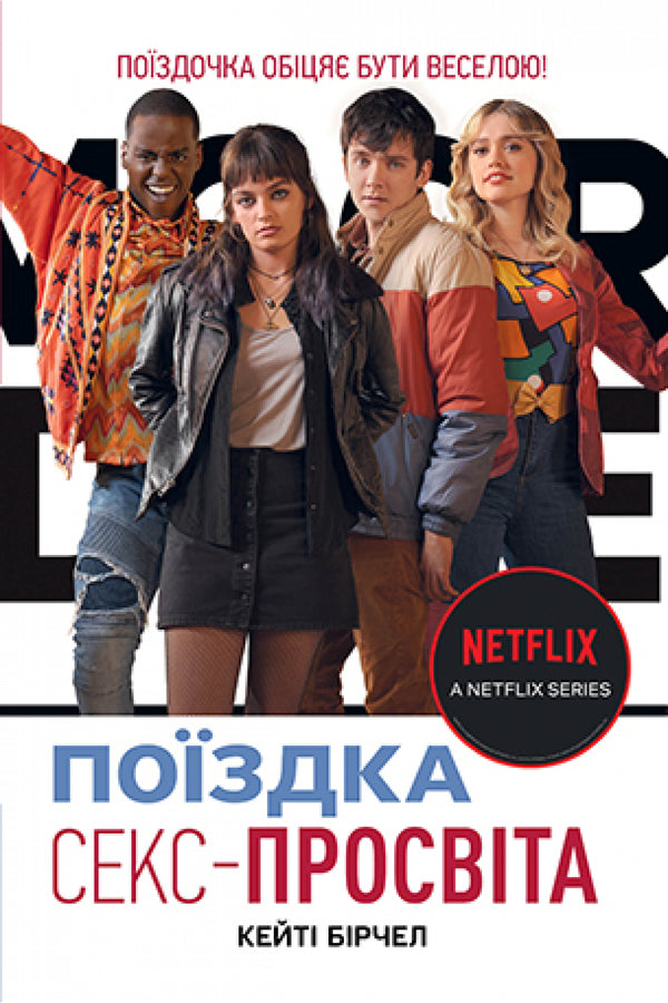 Sekseducatie. Reis - 9789669177926