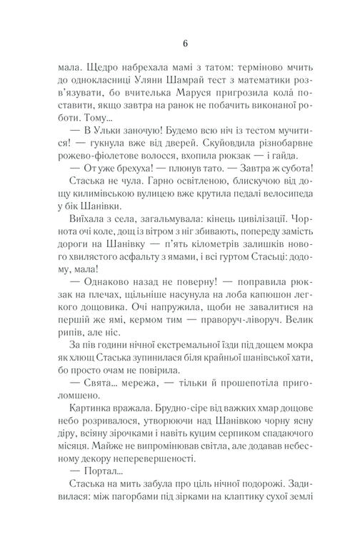 Het dorp bestaat niet uit mensen. 2. Dood de getuige