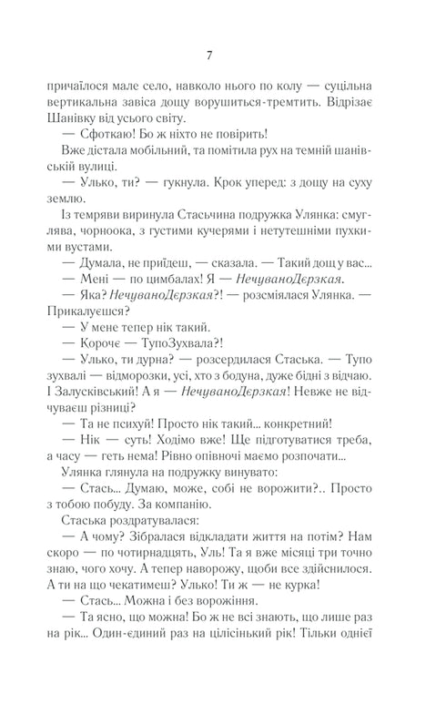 Het dorp bestaat niet uit mensen. 2. Dood de getuige