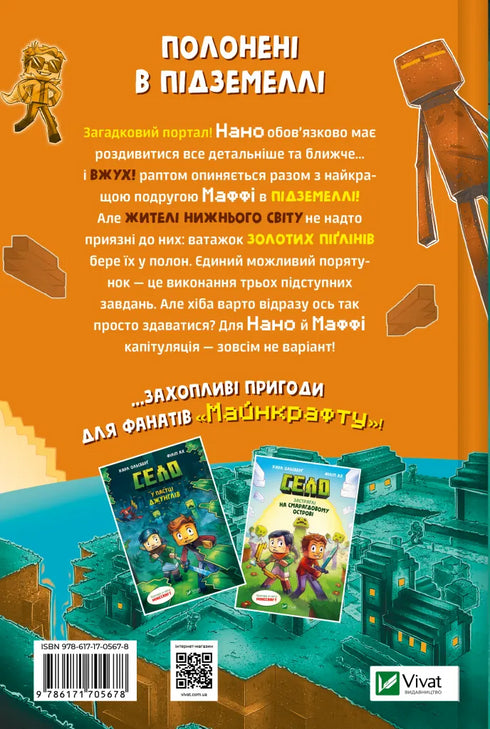 Village. Piégé dans le Monde inférieur