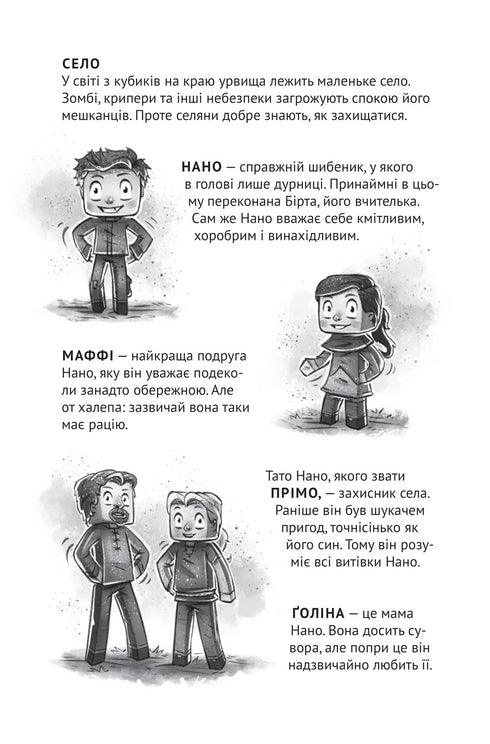 Village. Piégé dans le Monde inférieur