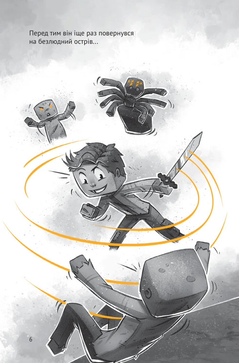 Village. Piégé dans le Monde inférieur