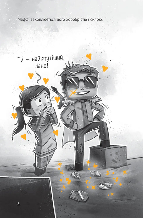 Village. Piégé dans le Monde inférieur