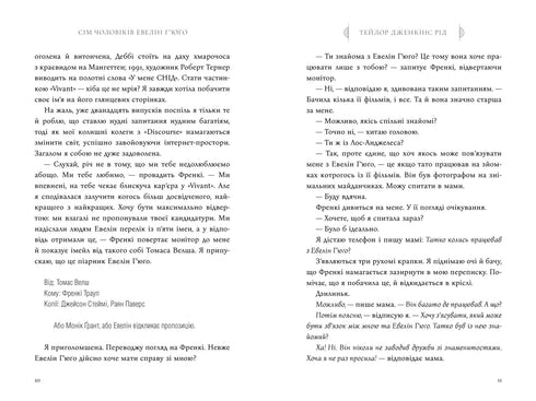 Zeven mannen Evelyn Hugo - 9786175230244