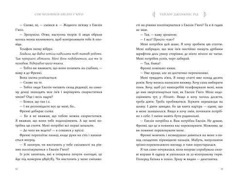 Zeven mannen Evelyn Hugo - 9786175230244