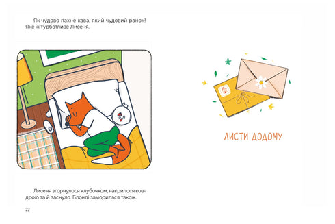 Sept histoires de rousses. Livre doux