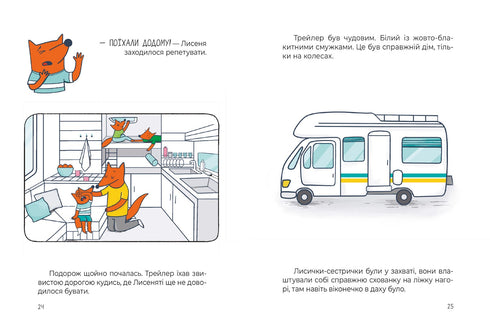 Sept histoires de rousses. Livre doux