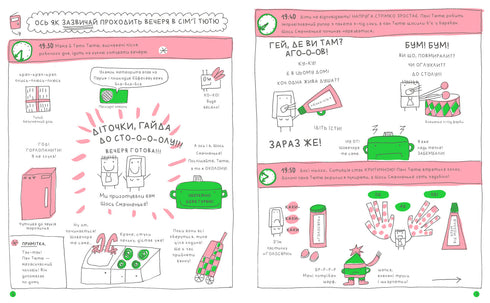 La famille Tioutiou à table