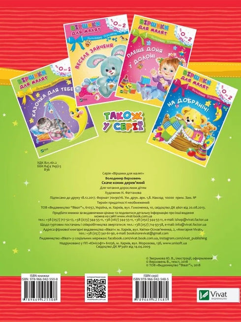 Houten springende sprinkhaan