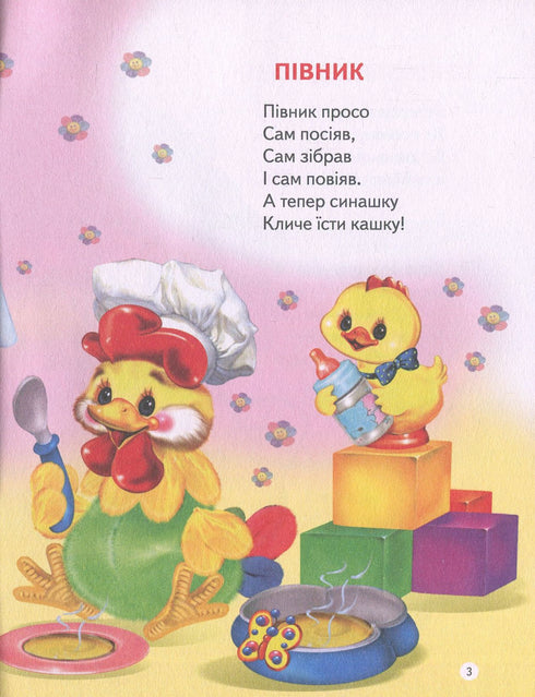 Houten springende sprinkhaan