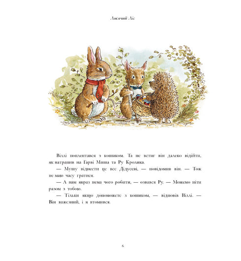 Tirelire d'histoires